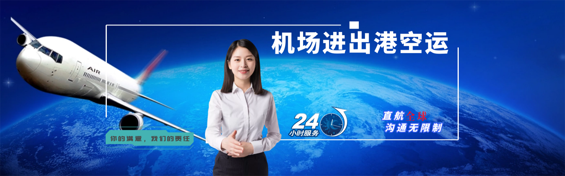 新平到加拿大物流公司-新平至加拿大物流专线-新平空运到加拿大-优时通物流有限公司